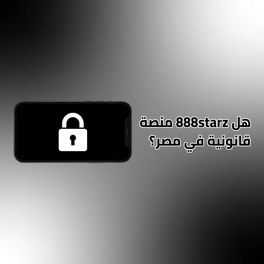 شعار 888starz مع رمز الترخيص الدولي من كوراساو وأيقونات الأمان وحماية البيانات