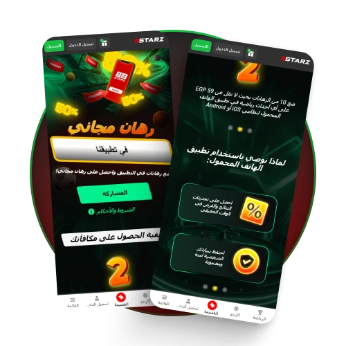 احصل على رهان مجاني وهدايا حصرية فور تثبيت تطبيق 888starz الذكي.