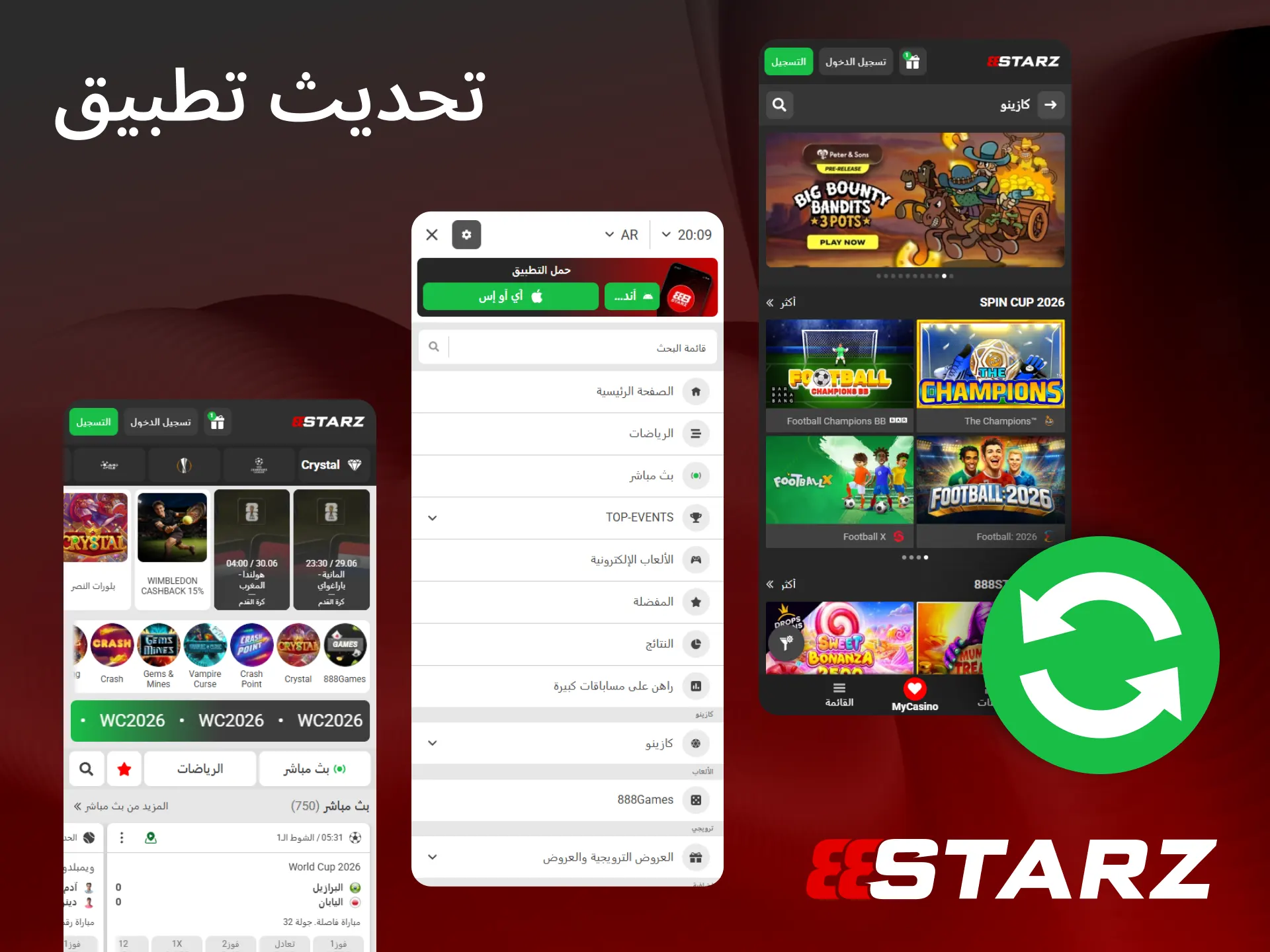 تابع تحديث تطبيق 888starz للحصول على اخر الميزات والالعاب الحصرية للهواتف.