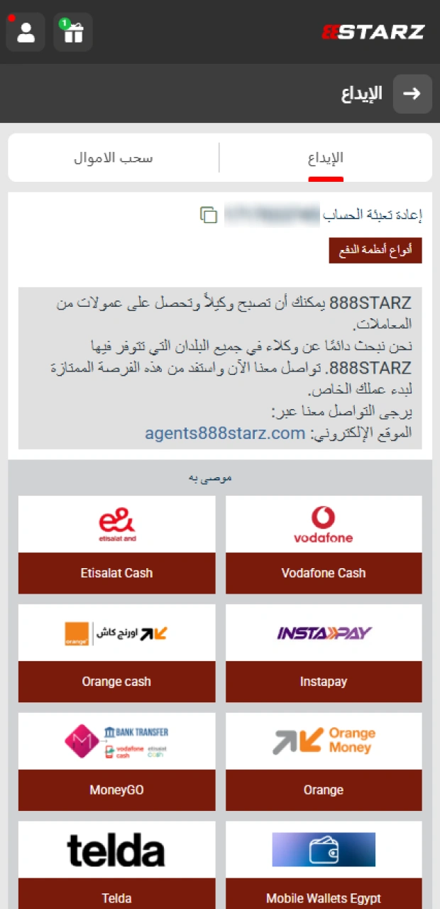 اشحن رصيدك المالي لتوفير الأموال اللازمة لتجربة اللعب في Aviator عبر تطبيق 888starz بنجاح.