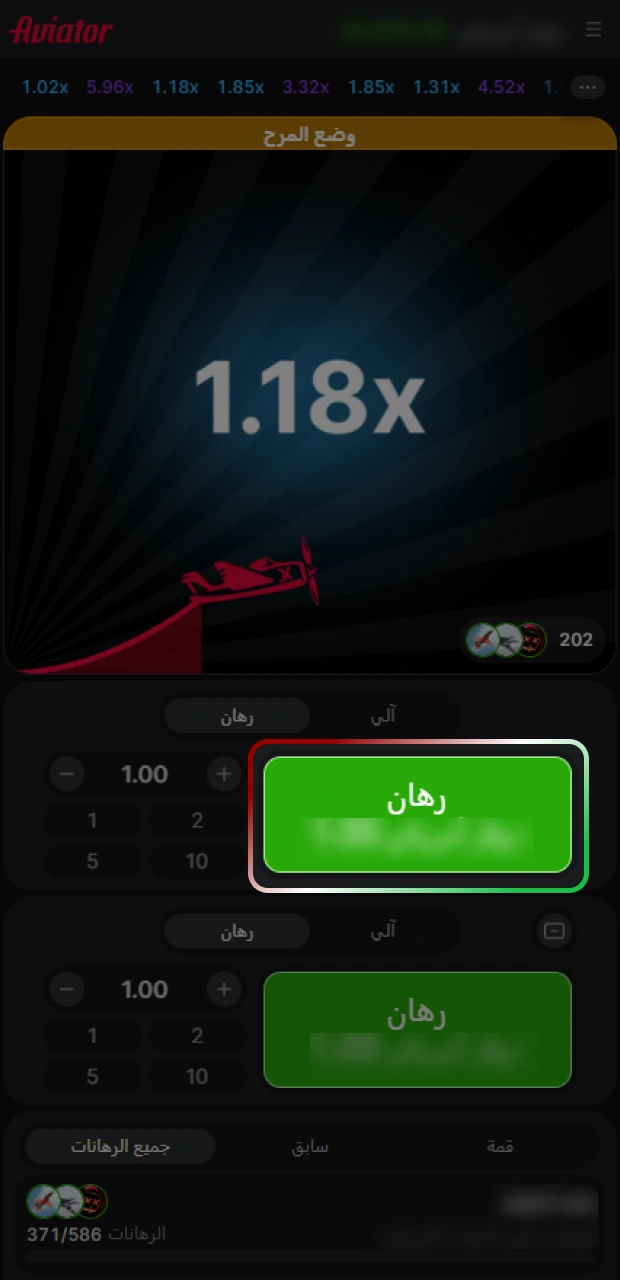 حدد قيمة رهانك المناسبة قبل انطلاق الجولة لبدء اللعب في Aviator عبر تطبيق 888starz بسهولة.
