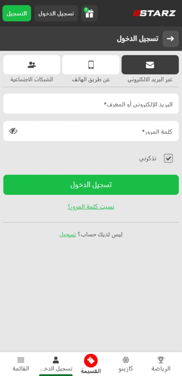 افتح حسابك الشخصي لبدء خطوات اللعب في Aviator عبر تطبيق 888starz المتميز.