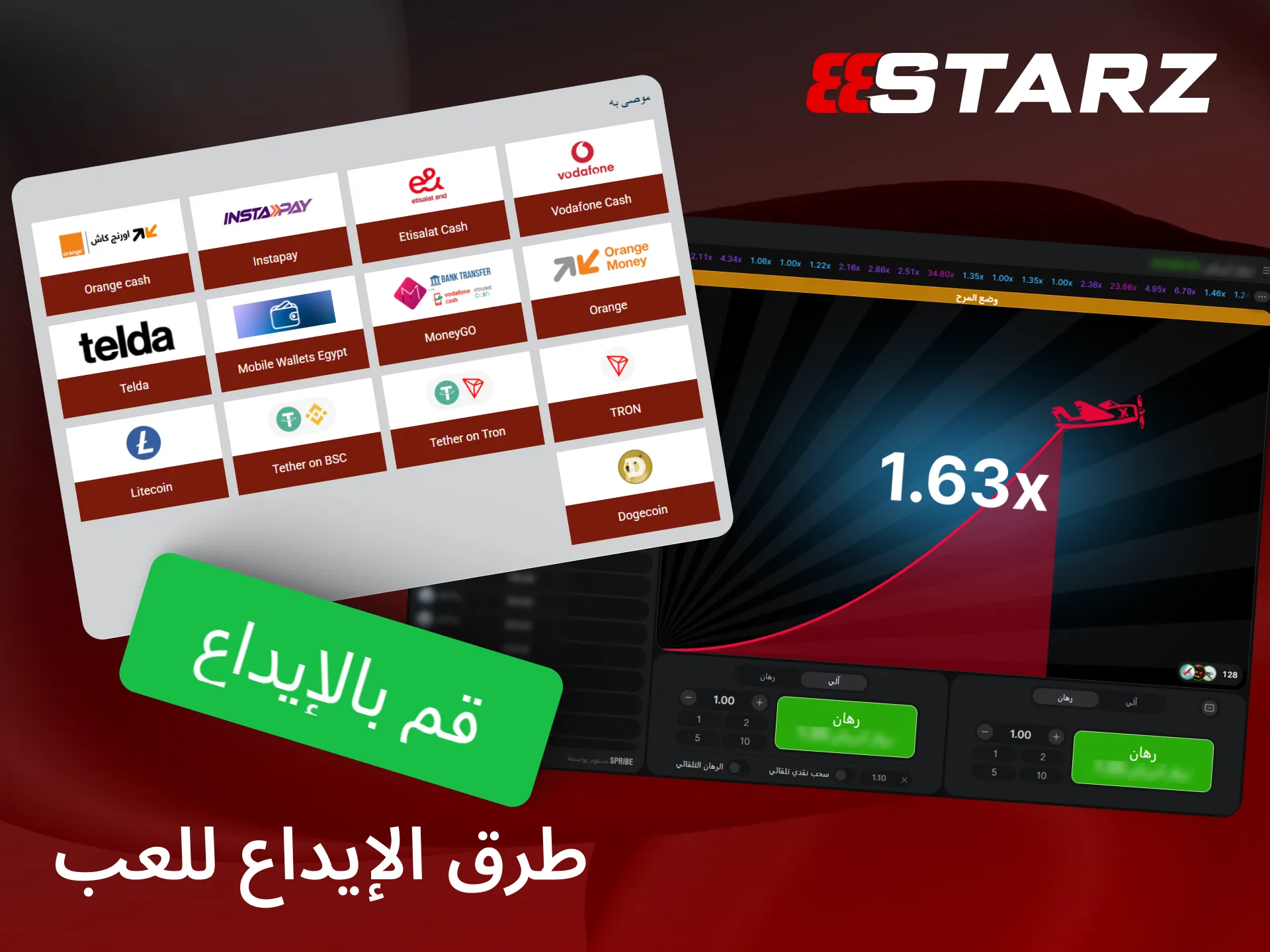 تصفح طرق الإيداع للعب Aviator المتاحة في منصة 888starz لشحن حسابك والبدء في تحقيق المكاسب.
