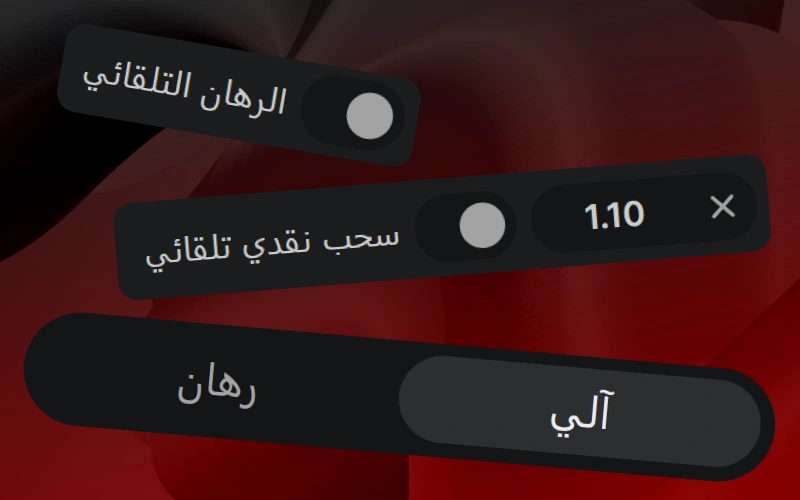 فعل ميزة الرهان والسحب التلقائي في لعبة Aviator على 888starz لضبط جولاتك آلياً.
