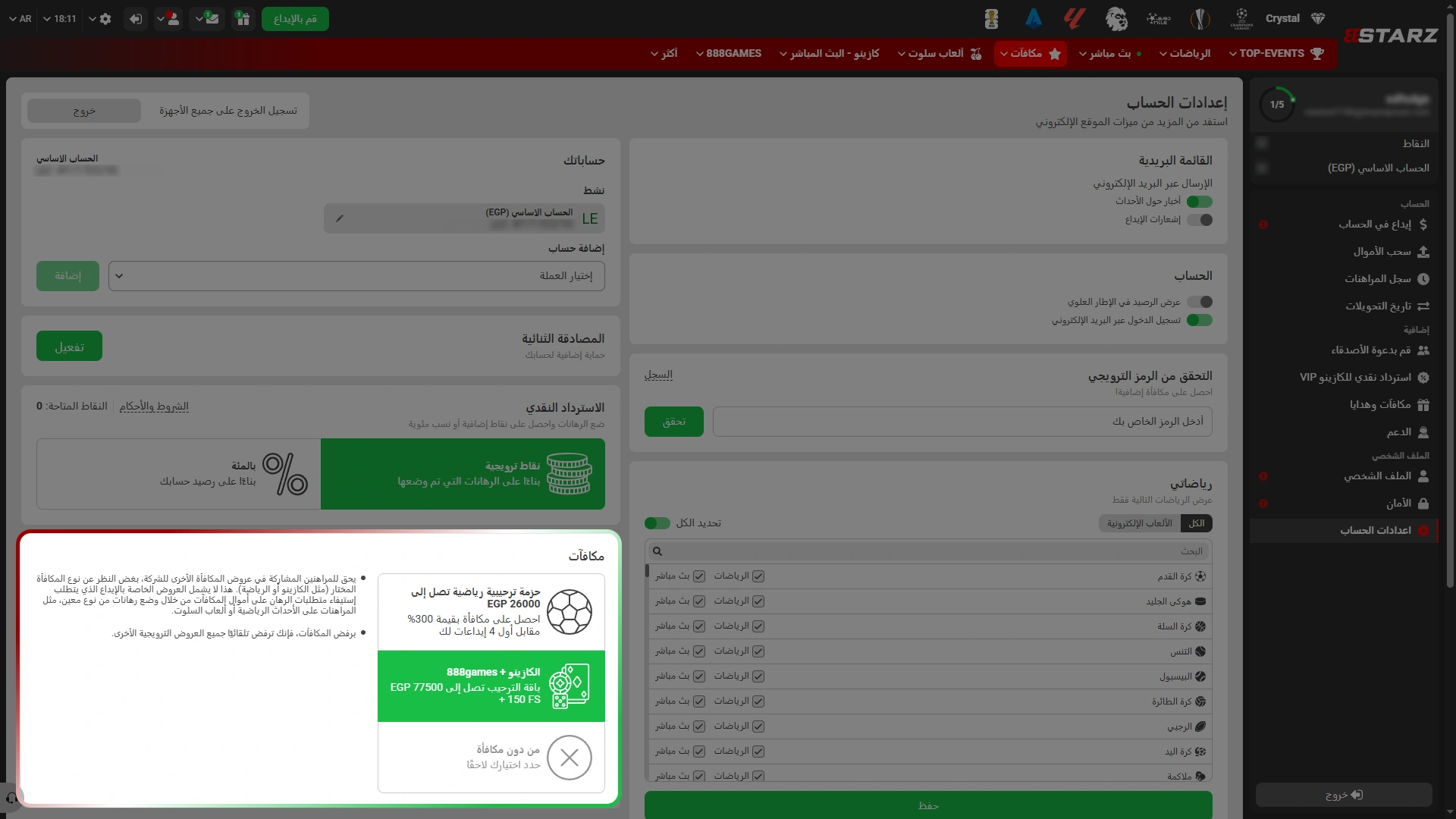 حدد مكافأة الترحيب المفضلة لديك لبدء رحلتك مع 888starz.