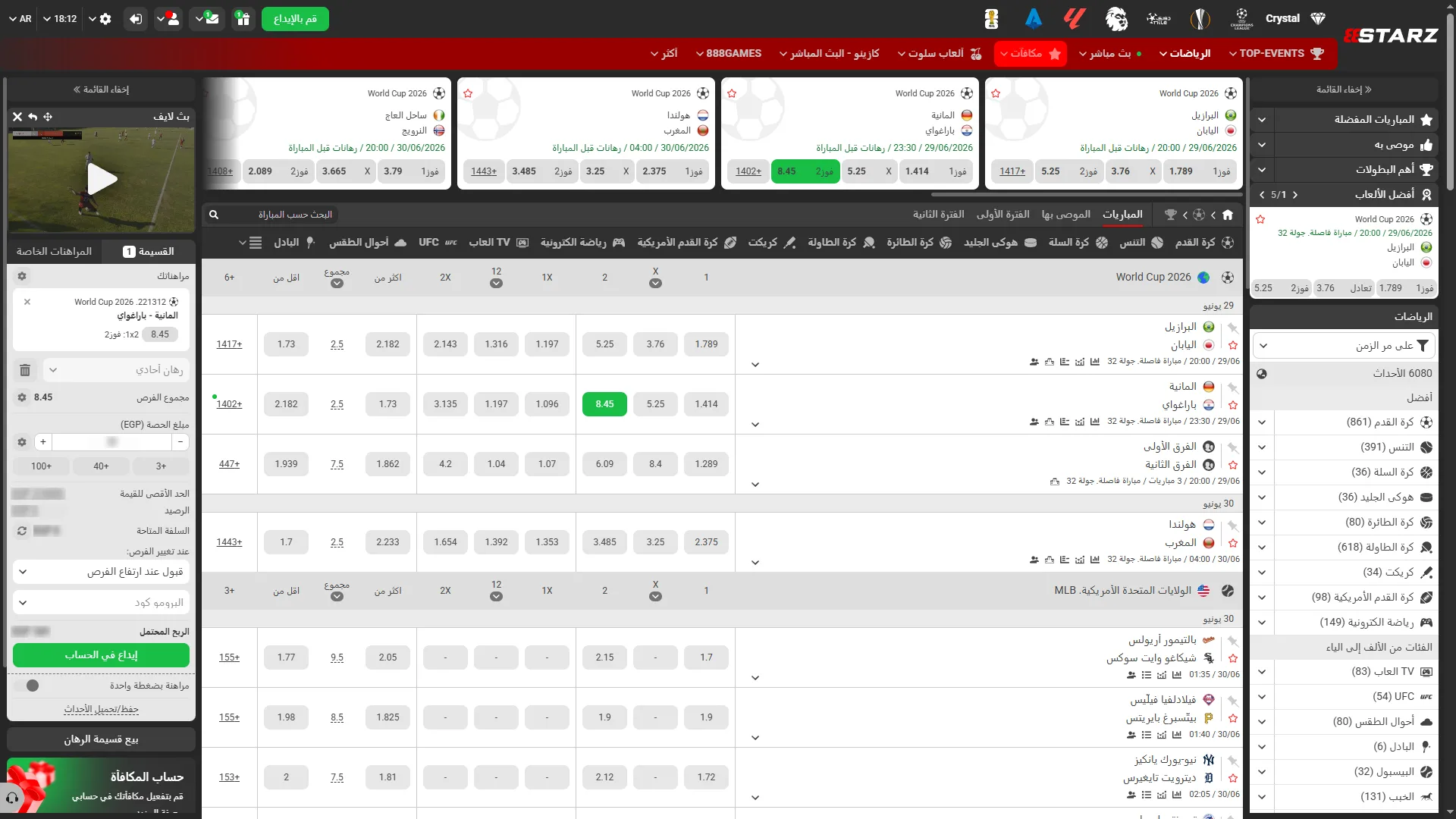 استوفِ شروط رهان 888starz المطلوبة لتتمكن من سحب أرباحك بنجاح.