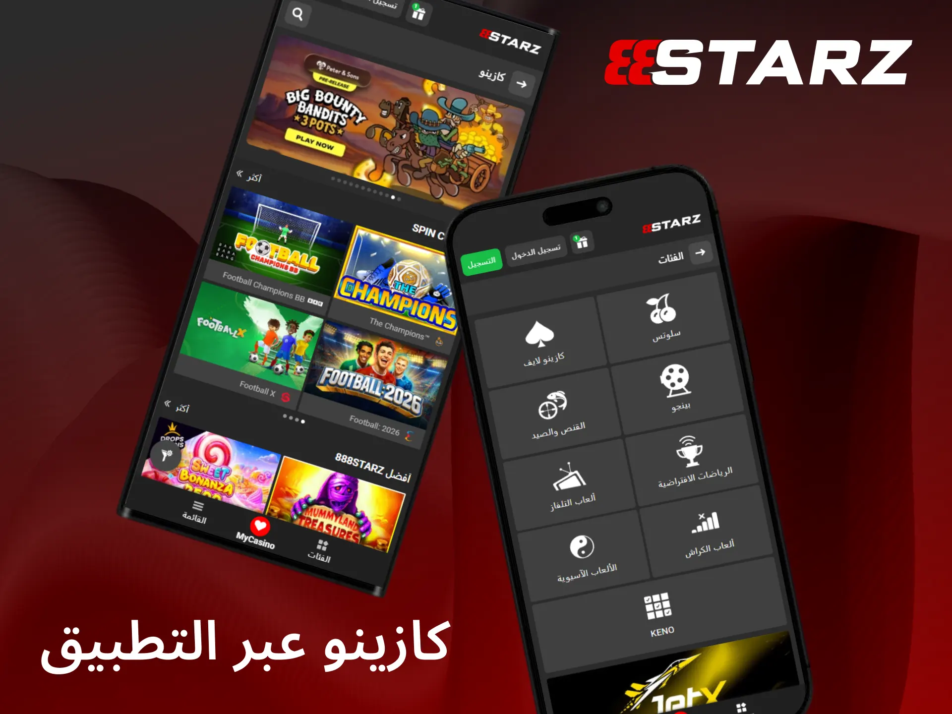 افتح قسم كازينو 888starz في التطبيق واستمتع بأحدث الألعاب عالية الجودة.
