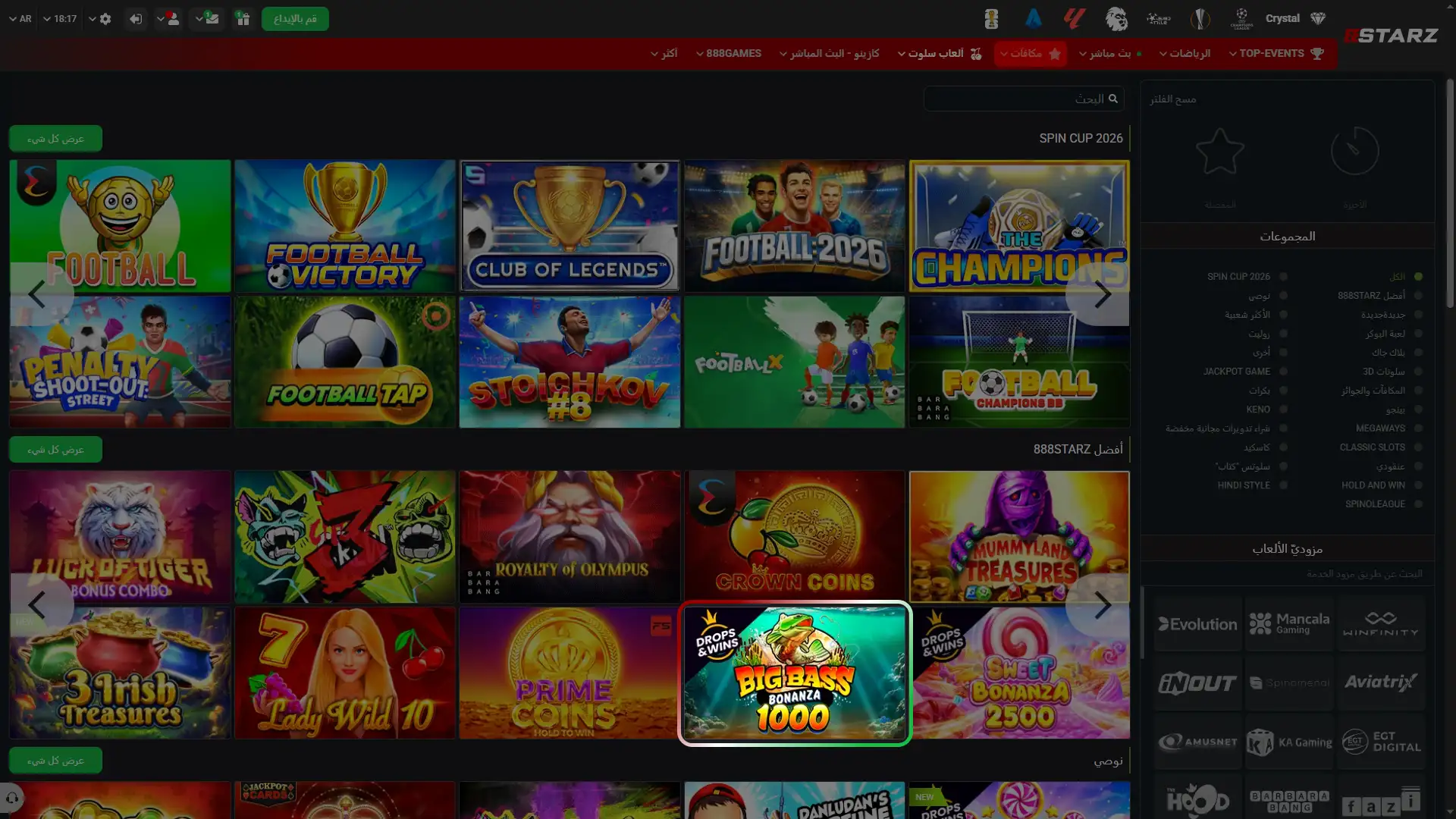 حدد قيمة رهانك الأولى واضغط على زر التشغيل لتعلن عن بدء اللعب في كازينو 888starz ومتابعة الأرباح.