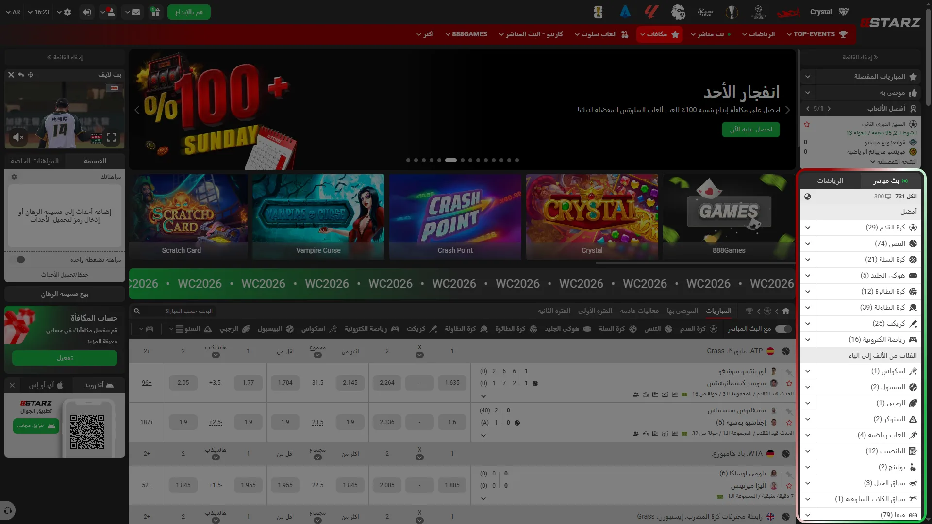 تصفح قوائم الرياضة المتنوعة لتحديد اختيارك المناسب من أجل وضع رهان عبر تطبيق 888starz الناجح.