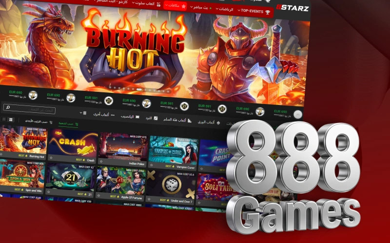 استكشف العروض الحصرية في قسم 888Games التابع لشركة 888starz وعظم فرص فوزك.