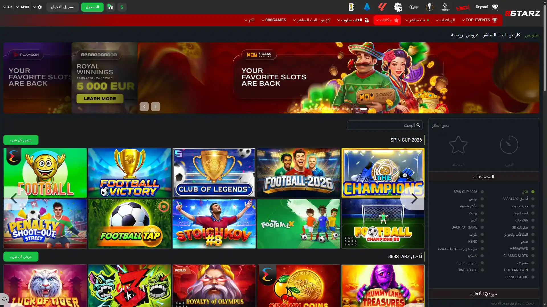 استمتع بألعاب كازينو 888starz المثيرة واربح جوائز مالية رائعة من بيتك.