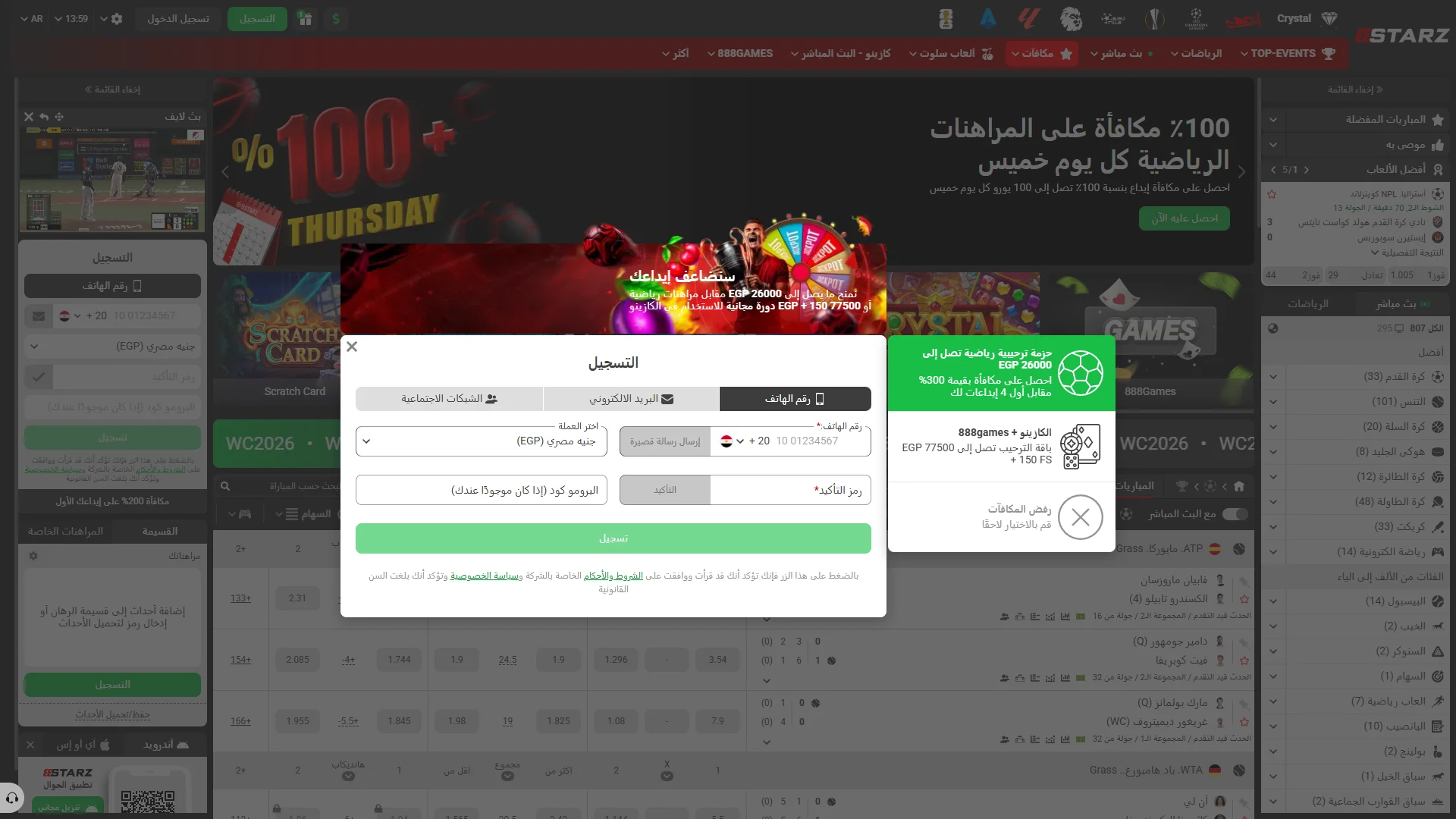 افتح حسابًا جديدًا عبر نموذج تسجيل 888starz للبدء في جني الأرباح.