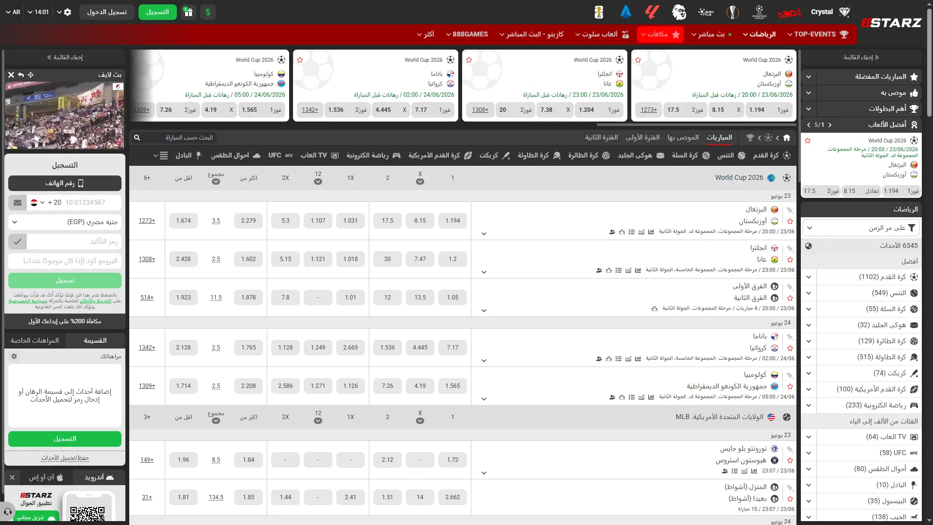 تصفح قسم الرياضة في منصة 888starz واختر مبارياتك المفضلة للمراهنة عليها.