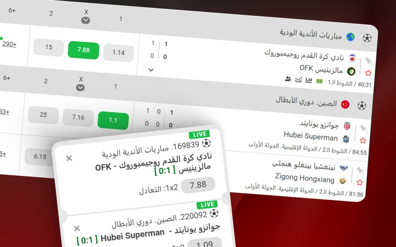 جرب الرهان المجمع المثير عبر منصة 888starz لزيادة أرباح المراهنات الرياضية المختلفة.