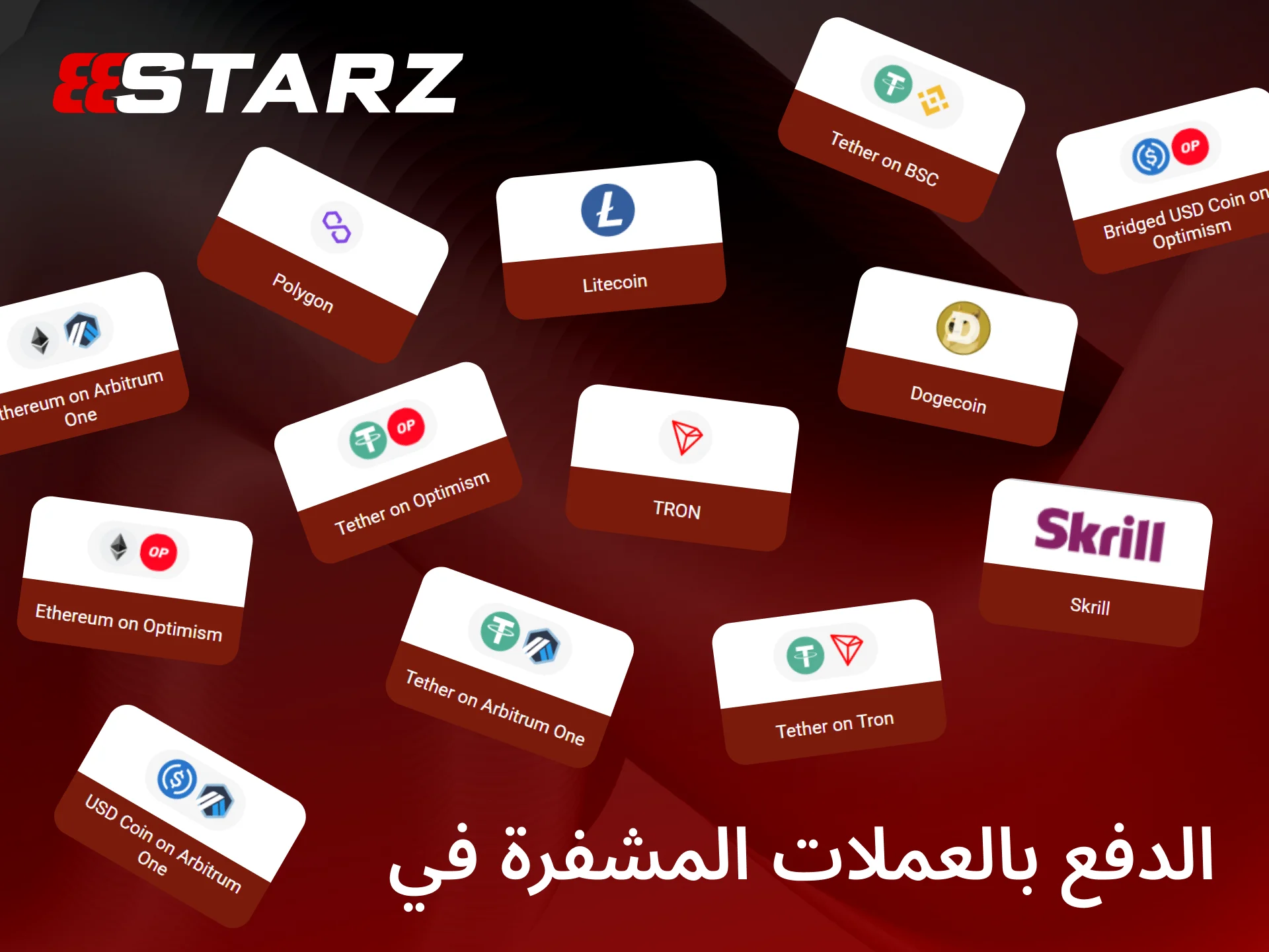 استخدم ميزة الدفع بالعملات المشفرة لتأمين تعاملاتك المالية الفورية داخل موقع 888Starz.
