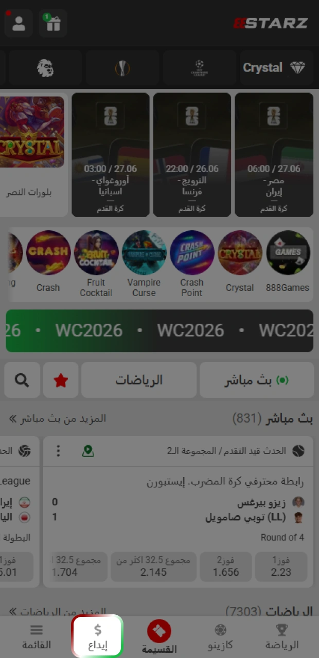 توجه إلى قسم الرصيد واضغط على الأزرار المخصصة لتسهيل سحب الأموال من 888starz بأمان.