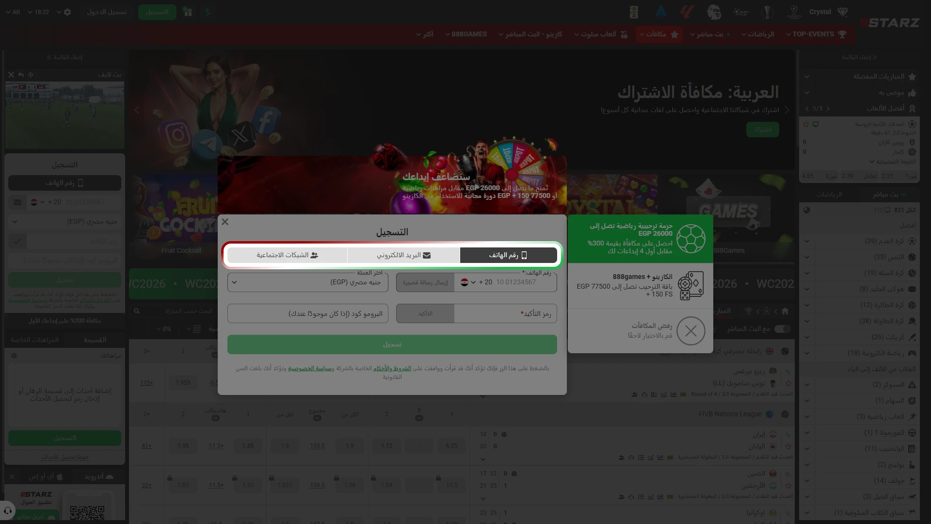 اختر الطريقة المناسبة لإنشاء حسابك عبر 888starz لتسهيل الاستفادة من الرمز الترويجي.