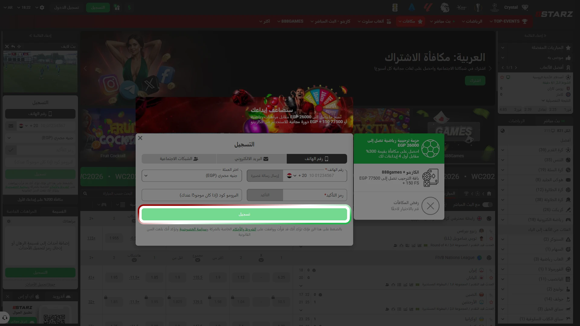وافق على الشروط وأكمل إنشاء حسابك على 888starz لتفعيل الرمز الترويجي.