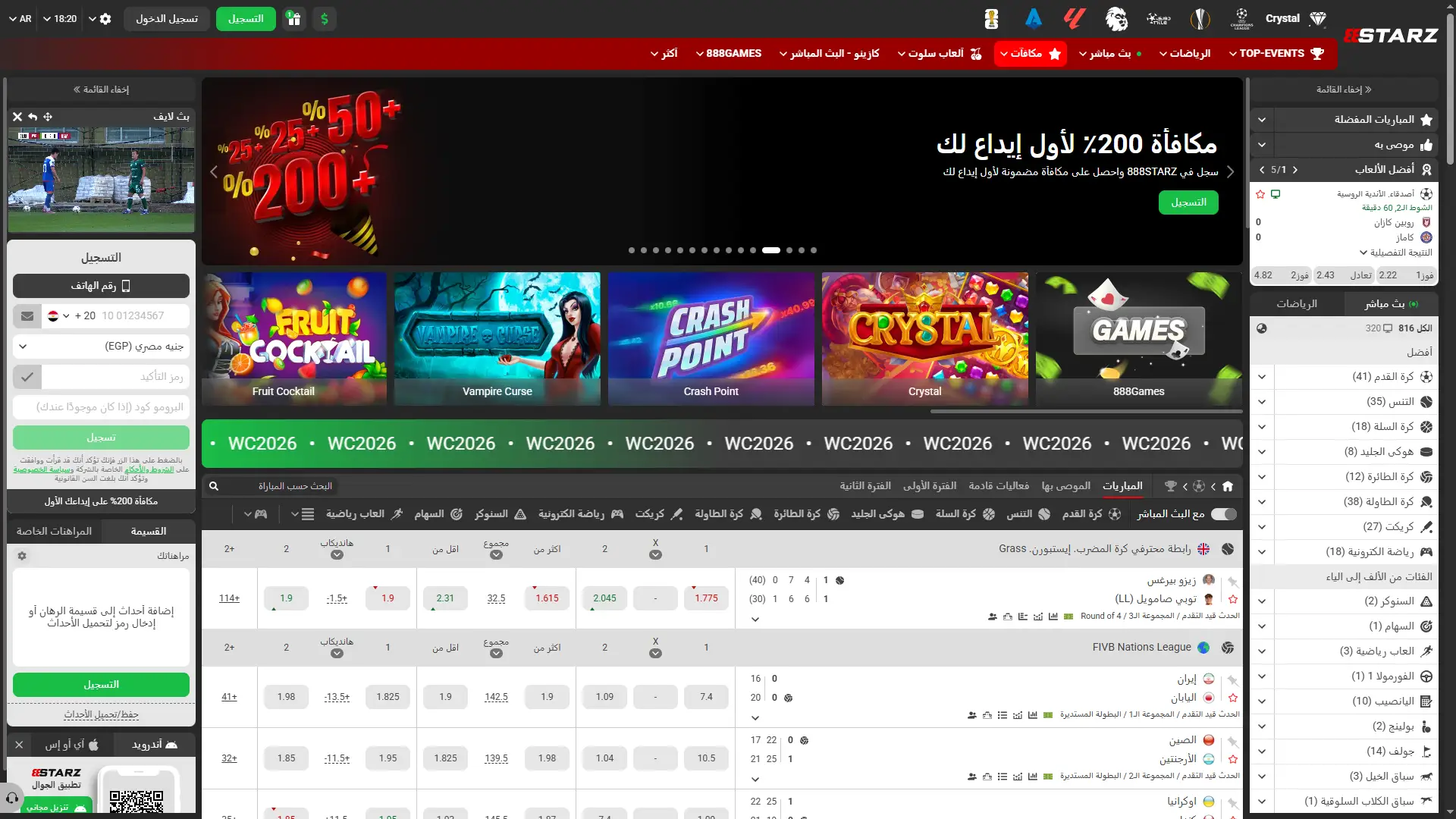 في منصة 888starz، افتح استمارة التسجيل للبدء في خطوات تفعيل الرمز الترويجي الحصري.