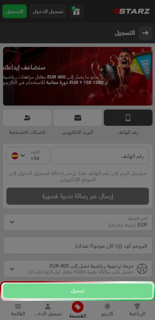 أكد خطوات التسجيل وباشر اللعب عبر تطبيق 888starz المحمول في مصر.