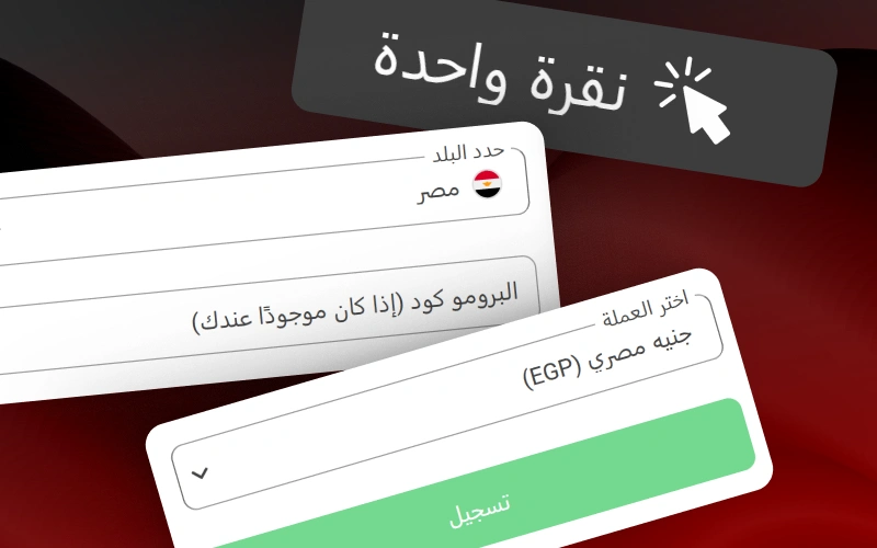 قم بإنشاء حساب بنقرة واحدة وابدأ تجربة تسجيل فورية مع 888starz.
