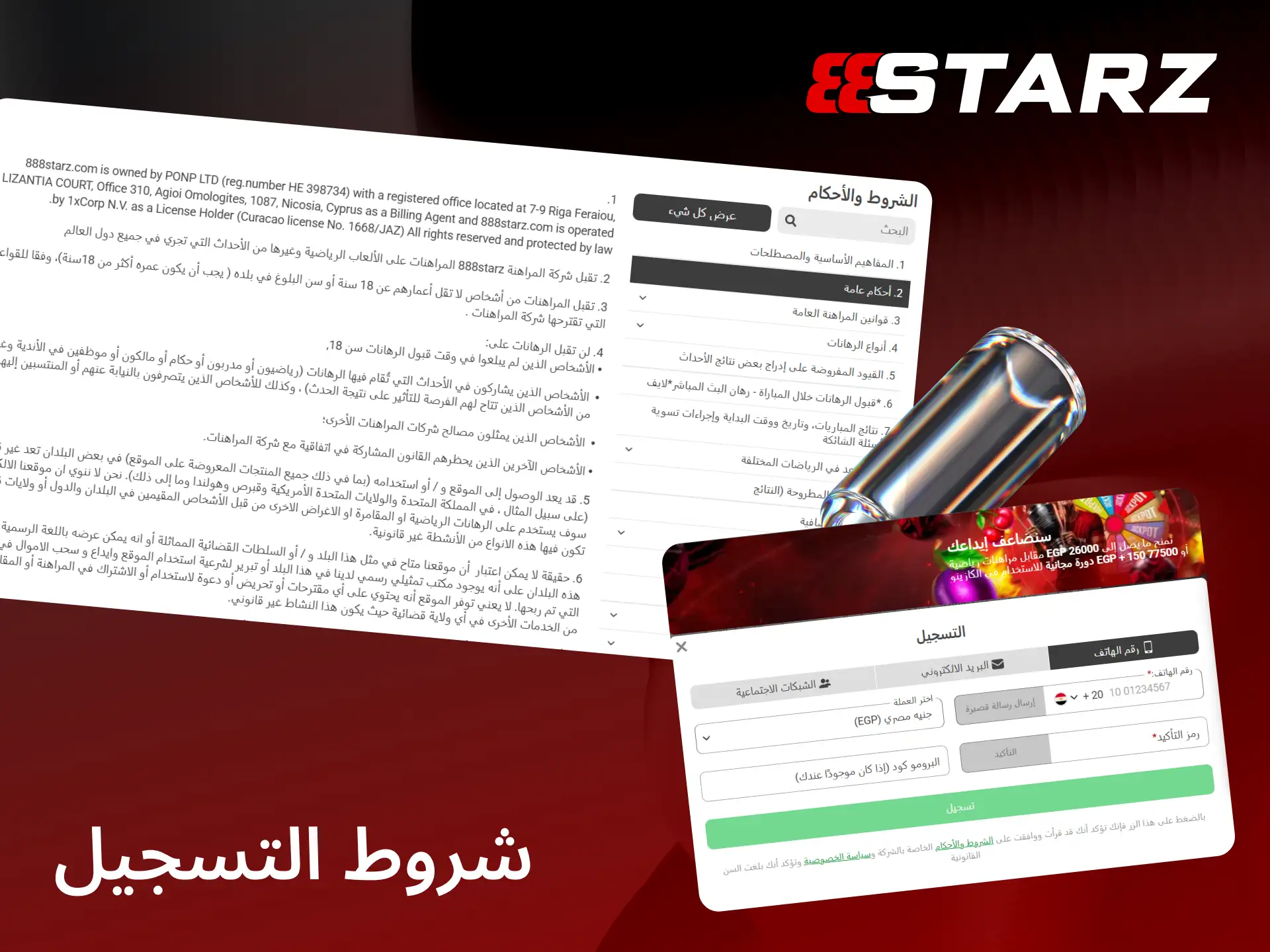 اطلّع على شروط التسجيل لبدء إنشاء حسابك في كازينو 888starz.