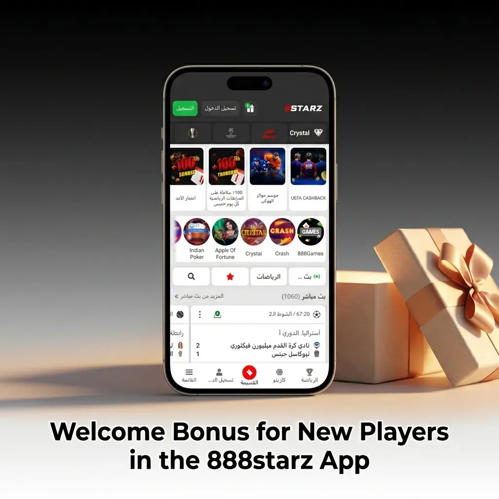 888starz app welcome bonus showing 300% sports package up to 26,000 EGP or casino bonus up to 77,500 EGP